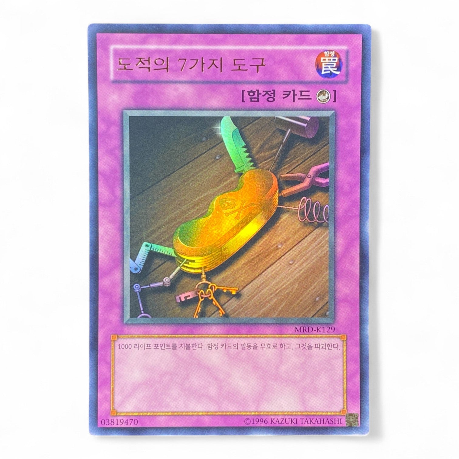 Yu-Gi-Oh! Seven Tools of the Bandit MRD-K129 Ultra Rare Korean Metal Raiders Trap Card