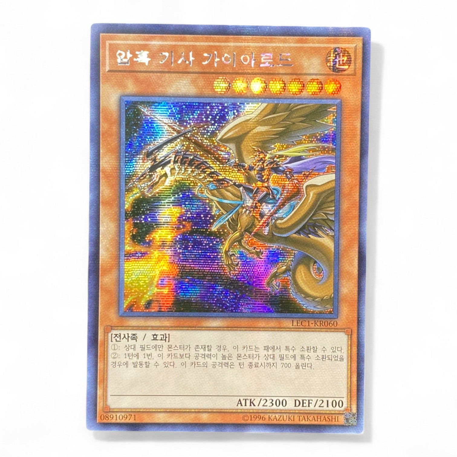 Yu-Gi-Oh! Curse of Dragonfire Knight LEC1-KR060 Secret Rare Korean Monster Card