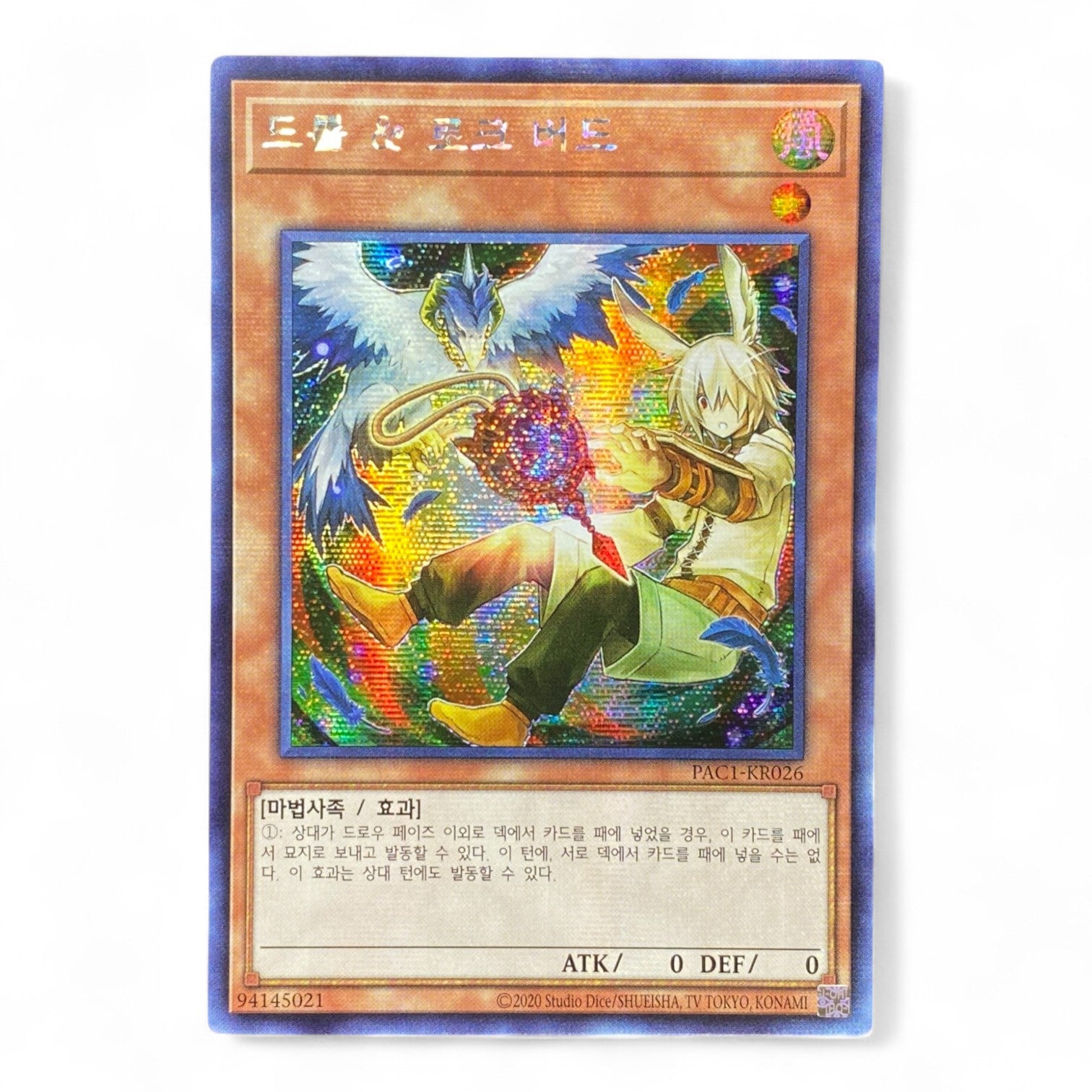 Yu-Gi-Oh! Effect Veiler PAC1-KR026 Secret Rare Korean Hand Trap Monster Card

