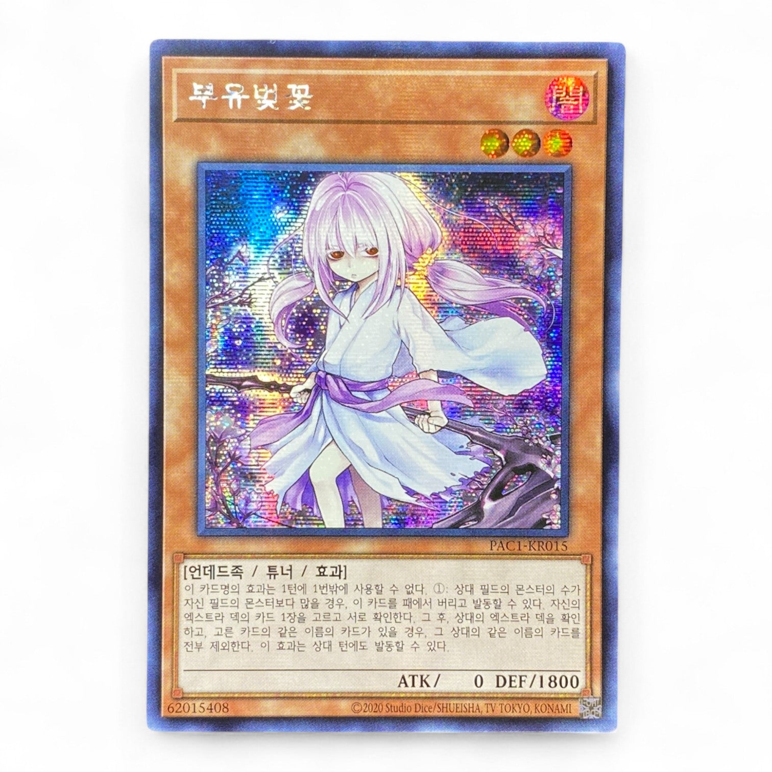 Yu-Gi-Oh! Ghost Belle & Haunted Mansion PAC1-KR015 Secret Rare Korean Card