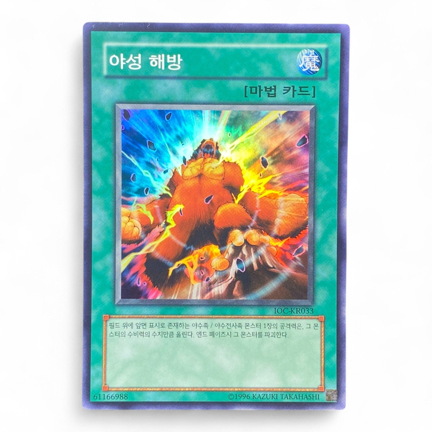 Yu-Gi-Oh! Wild Nature’s Release IOC-KR033 Ultra Rare Korean Spell Card

