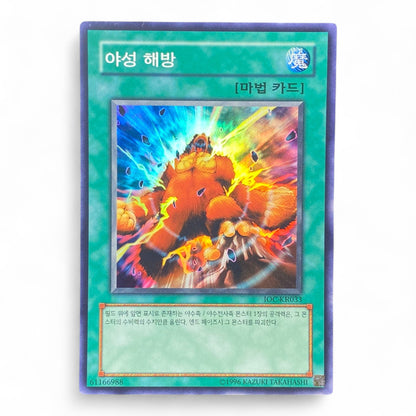 Yu-Gi-Oh! Wild Nature’s Release IOC-KR033 Ultra Rare Korean Spell Card

