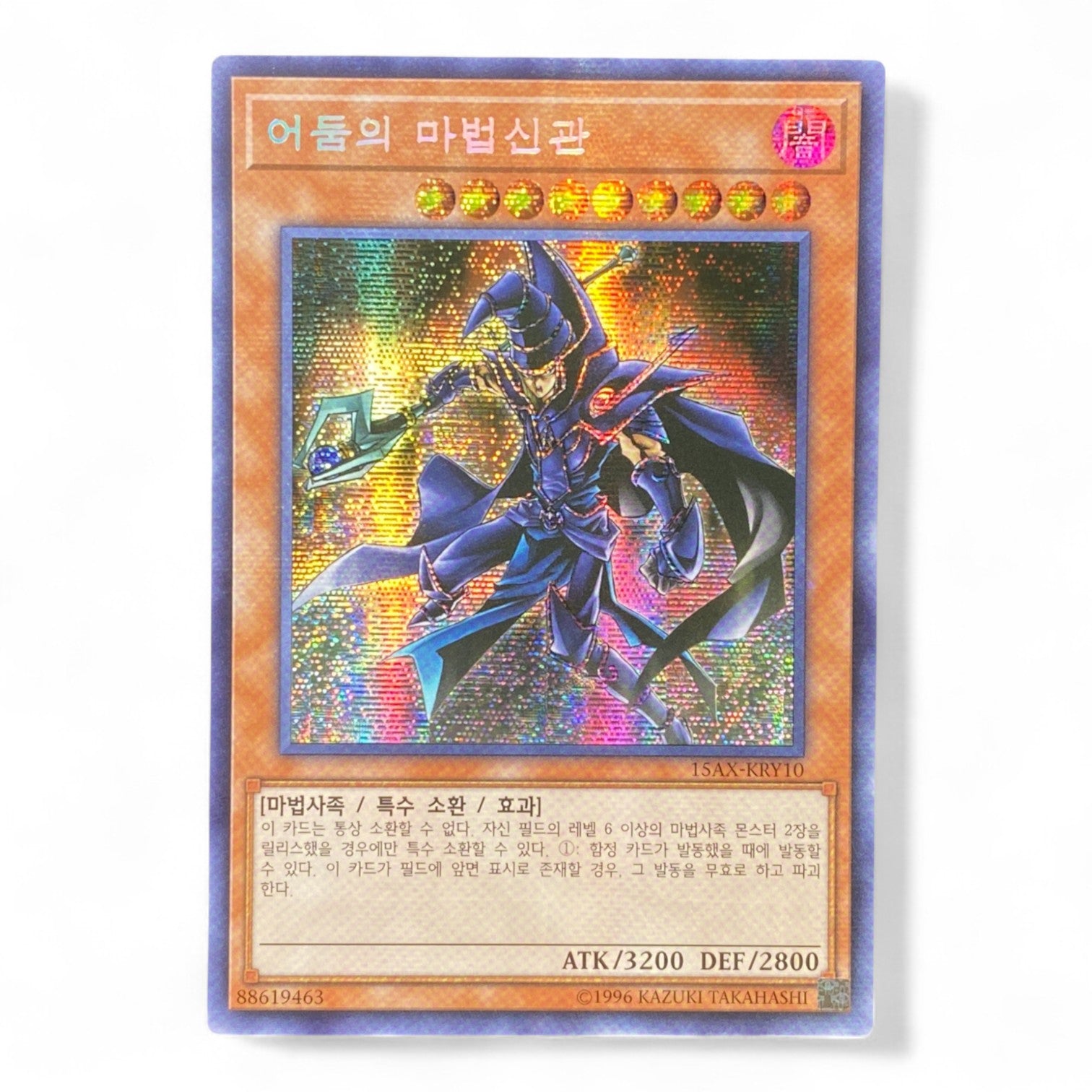 Yu-Gi-Oh! Magician of Dark Illusion 15AX-KRY10 Secret Rare Korean Card