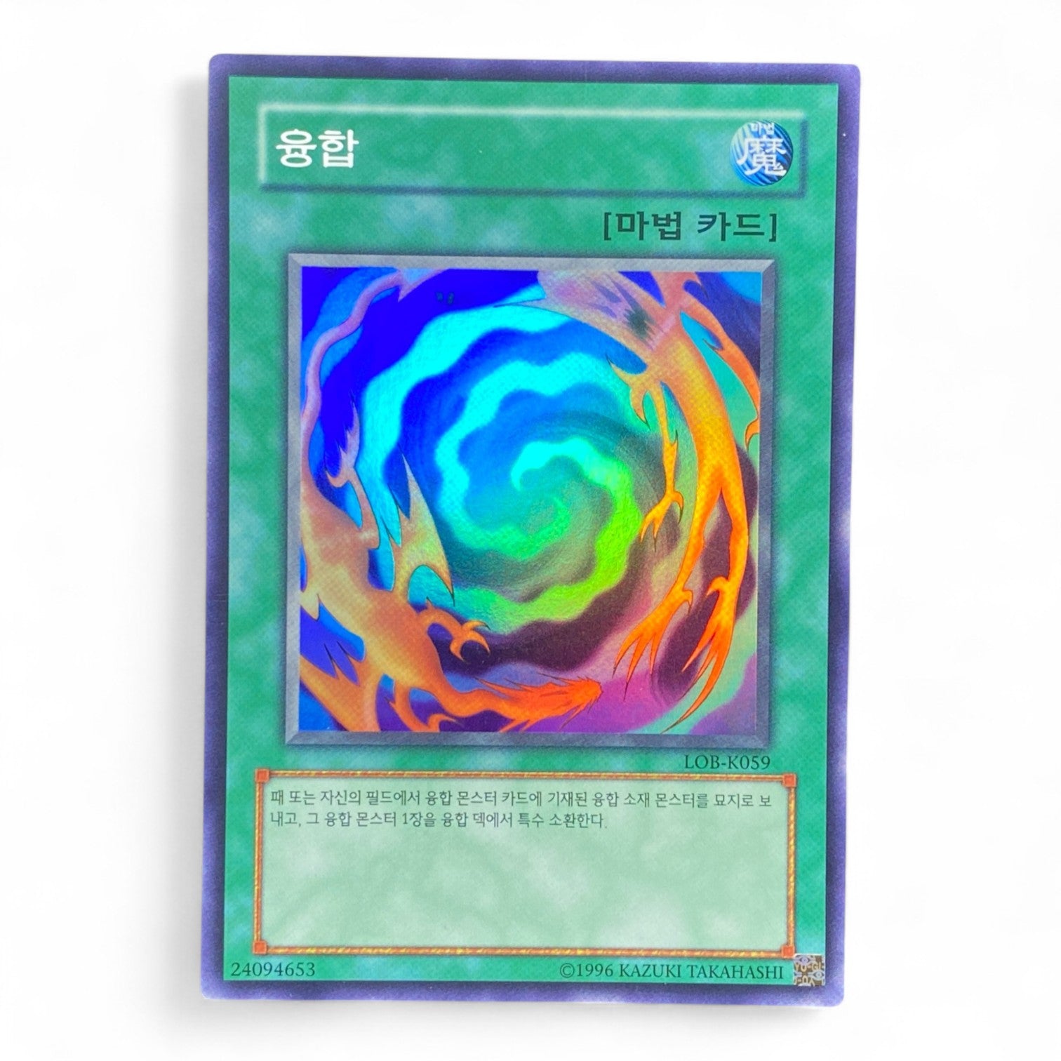 Yu-Gi-Oh! Polymerization LOB-K059 Ultra Rare Korean Spell Card

