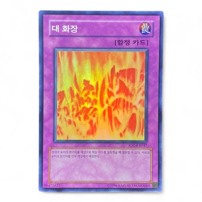 Yu-Gi-Oh! Big Burn IOC-KR047 Ultra Rare Korean Trap Card