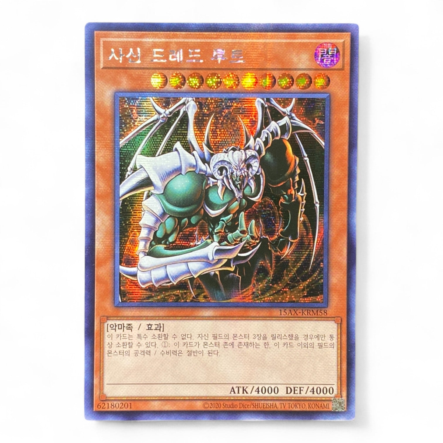 Yu-Gi-Oh! Armityle the Chaos Phantom 15AX-KRM58 Secret Rare Korean Card