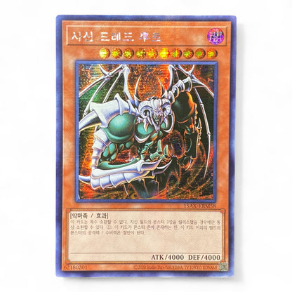 Yu-Gi-Oh! Armityle the Chaos Phantom 15AX-KRM58 Secret Rare Korean Card