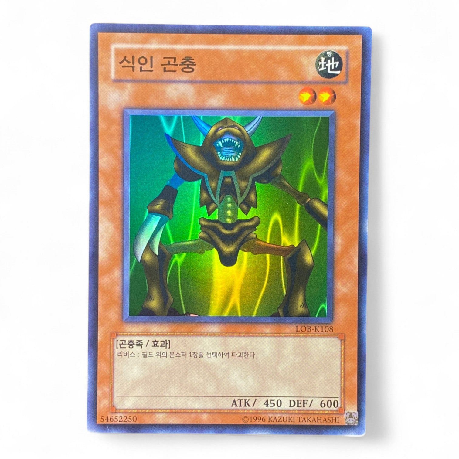 Yu-Gi-Oh! Man-Eater Bug LOB-K108 Rare Korean Card