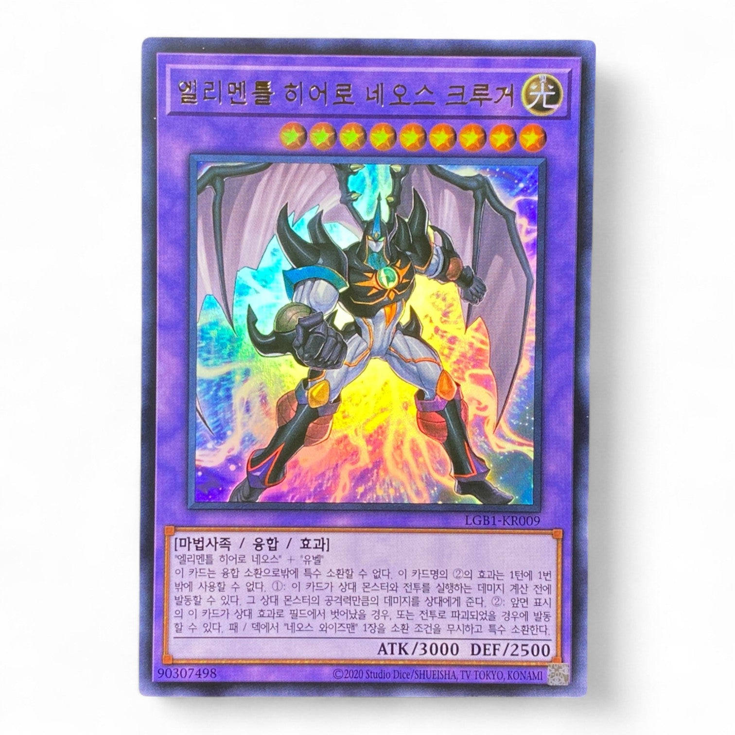 Yu-Gi-Oh! Elemental HERO Neos Kruger LGB1-KR009 Ultra Rare Korean Card