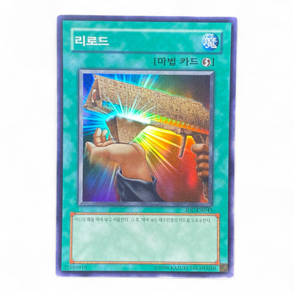 Yu-Gi-Oh! Reload IOC-KR045 Ultra Rare Korean Spell Card