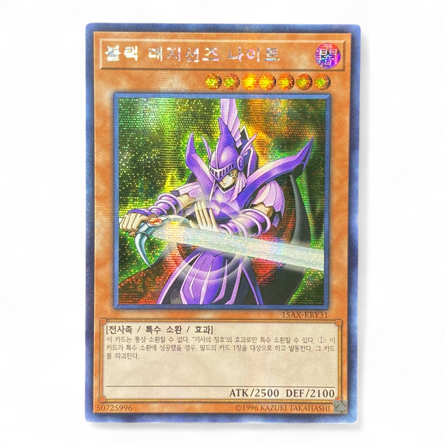 Yu-Gi-Oh! Black Magician Knight 15AX-KRY31 Secret Rare Korean Card

