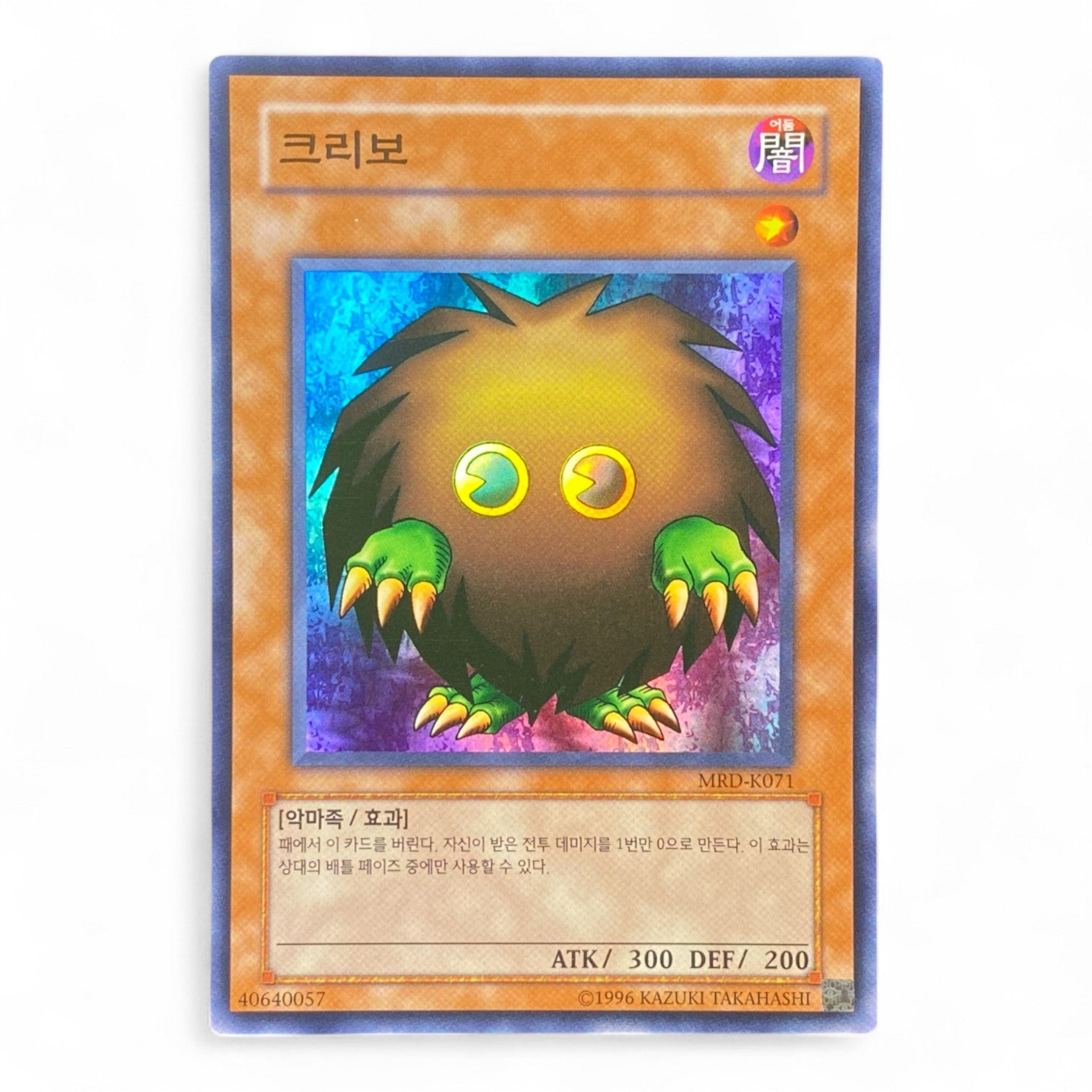 Yu-Gi-Oh! Kuriboh MRD-K071 Rare Korean Card