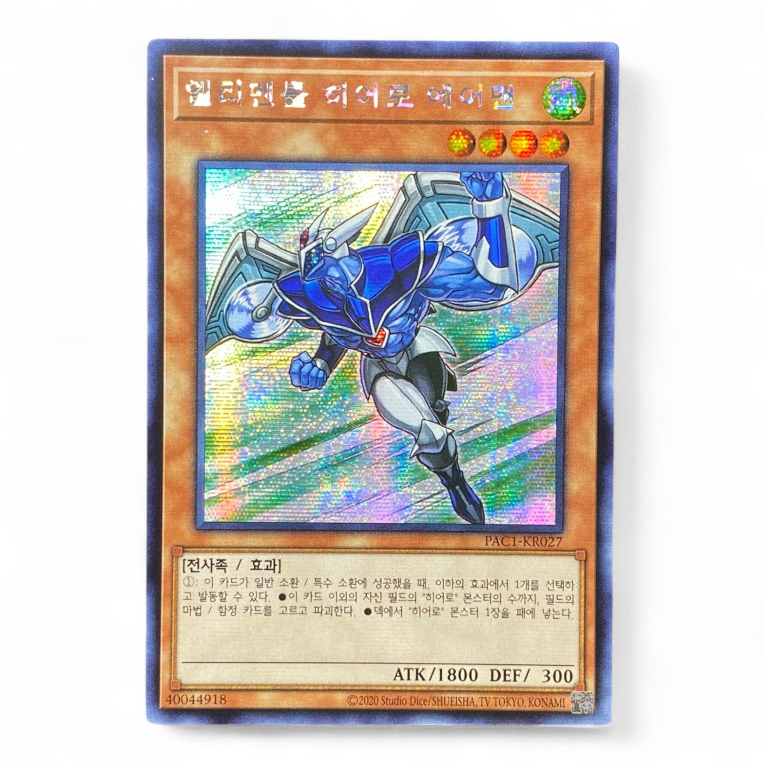 Yu-Gi-Oh! Elemental HERO Airman PAC1-KR027 Secret Rare Korean Card