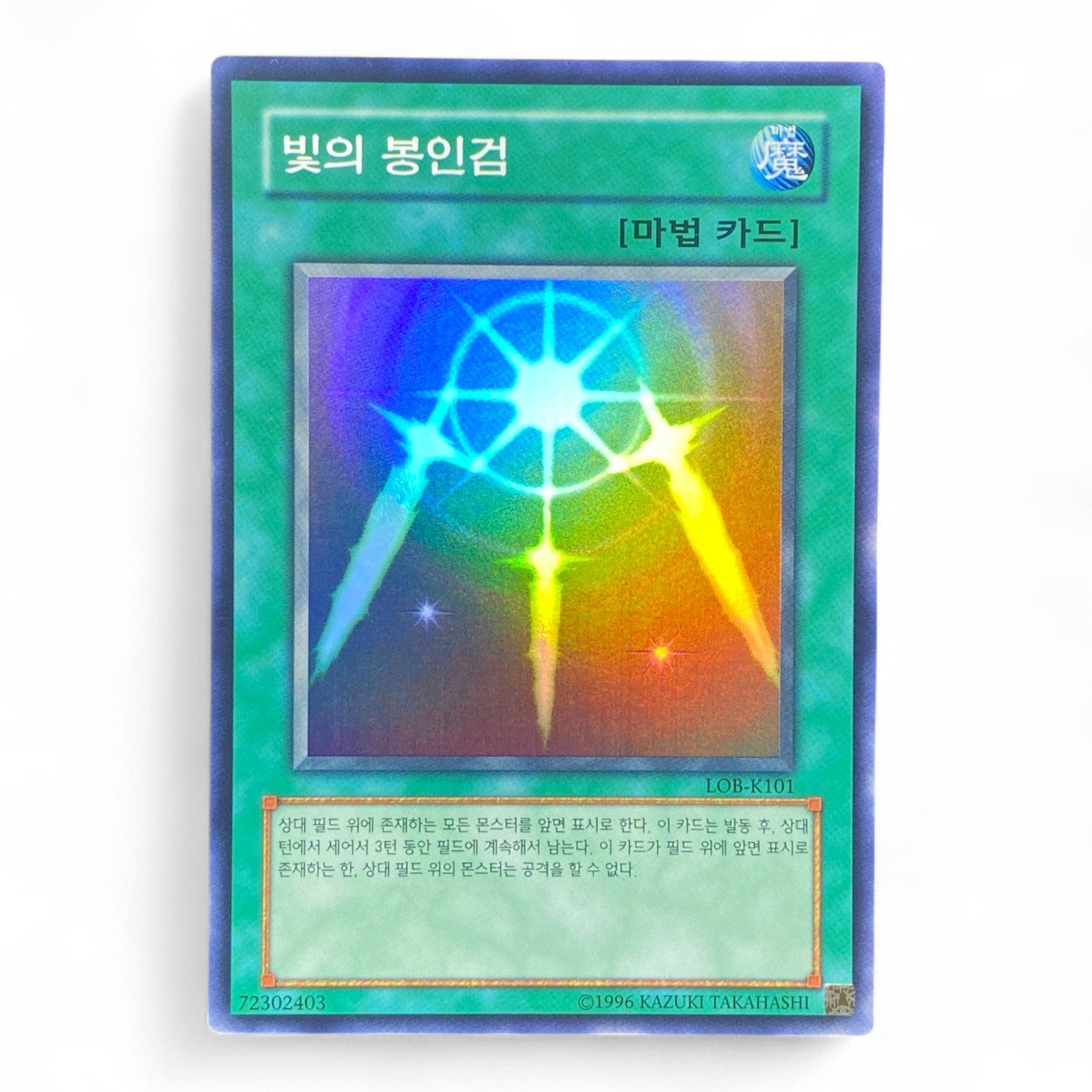 Yu-Gi-Oh! Swords of Revealing Light LOB-K101 Ultra Rare Korean Card


