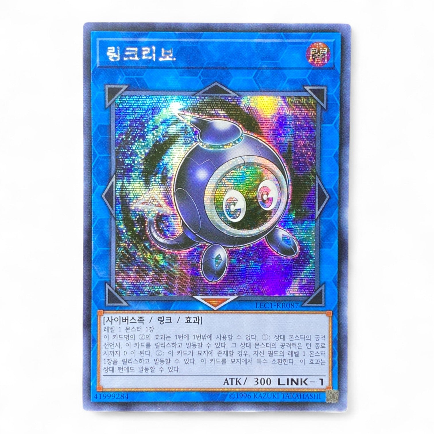 Yu-Gi-Oh! Linkuriboh LEC1-KR087 Secret Rare Korean Link Monster Card

