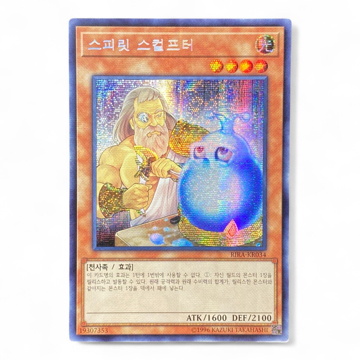 Yu-Gi-Oh! Spirit Sculptor RIRA-KR034 Secret Rare Korean Fairy Effect Monster Card