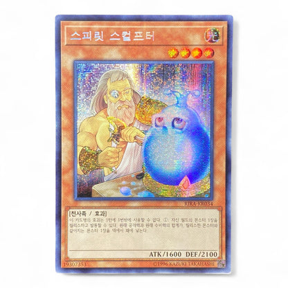 Yu-Gi-Oh! Spirit Sculptor RIRA-KR034 Secret Rare Korean Fairy Effect Monster Card