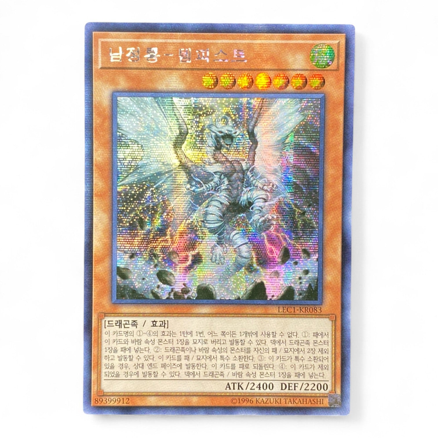 Yu-Gi-Oh! Tempest Dragon Ruler of Storms LEC1-KR083 Secret Rare Korean Card