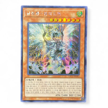 Yu-Gi-Oh! Tempest Dragon Ruler of Storms LEC1-KR083 Secret Rare Korean Card