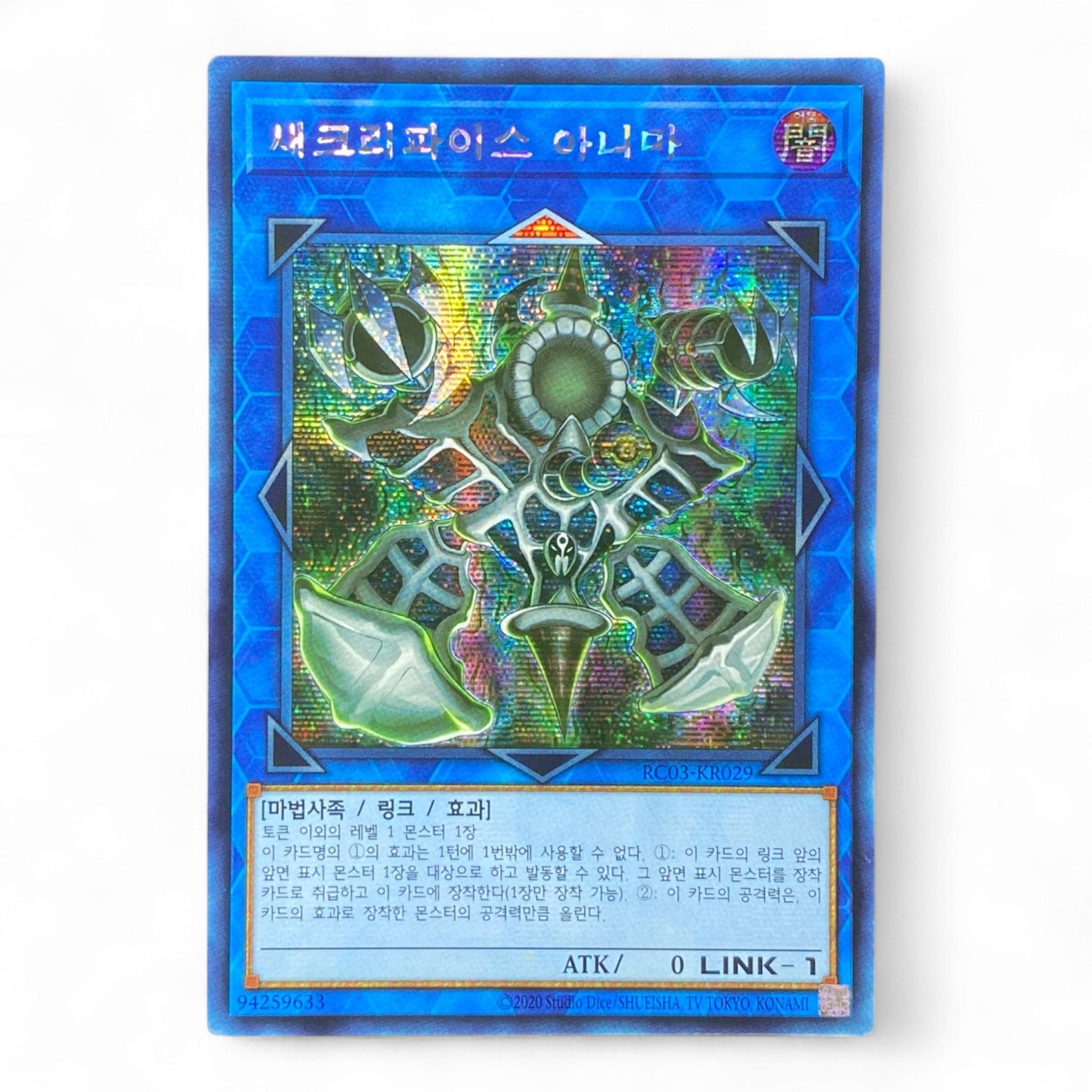 Yu-Gi-Oh! Relinquished Anima RC03-KR029 Secret Rare Korean Card