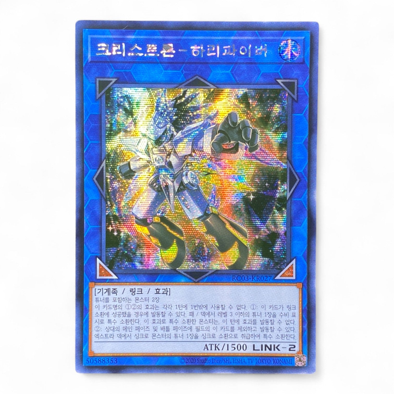 Yu-Gi-Oh! Crystron Halqifibrax RC03-KR027 Secret Rare Korean Card