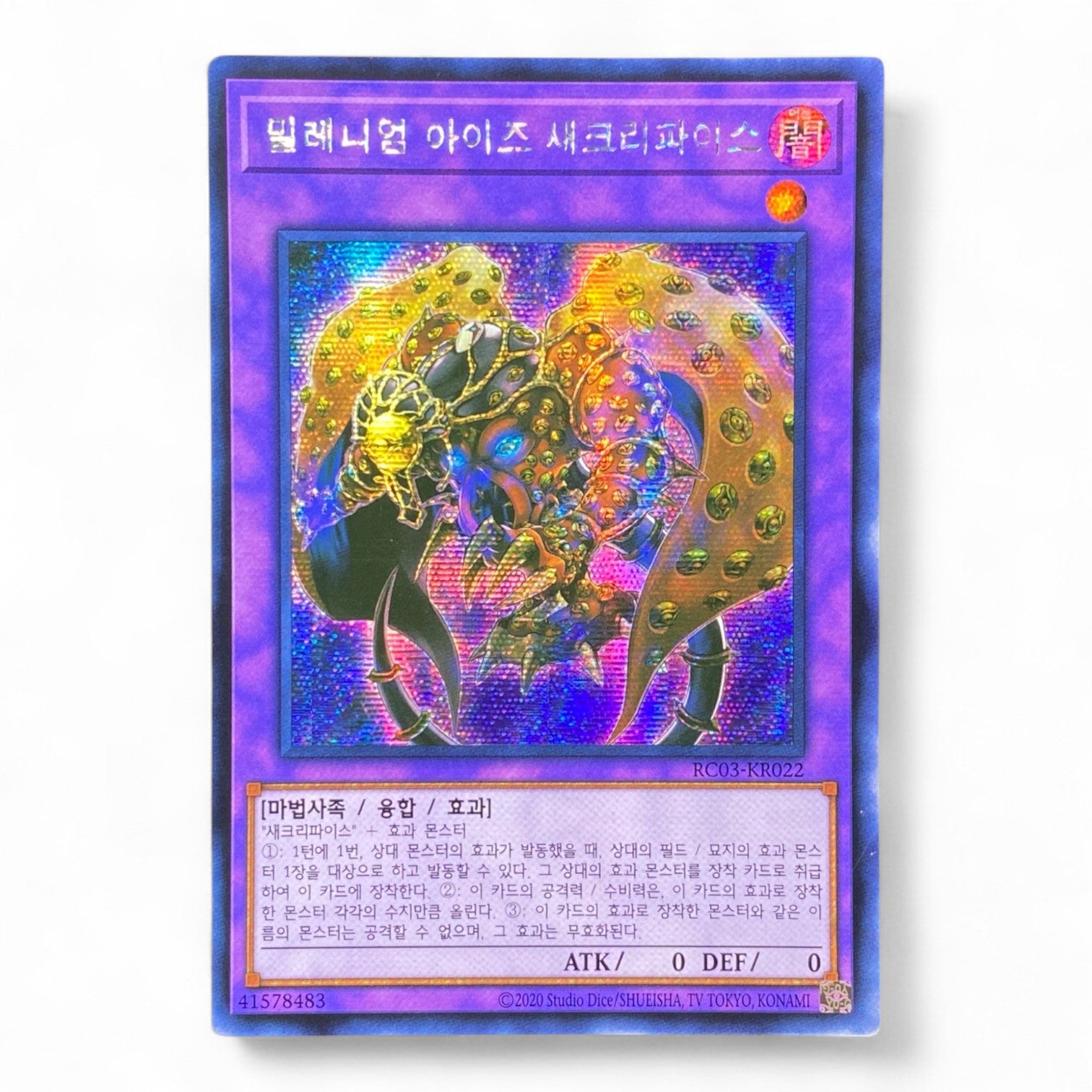 Yu-Gi-Oh! Millennium-Eyes Restrict RC03-KR022 Secret Rare Korean Card

