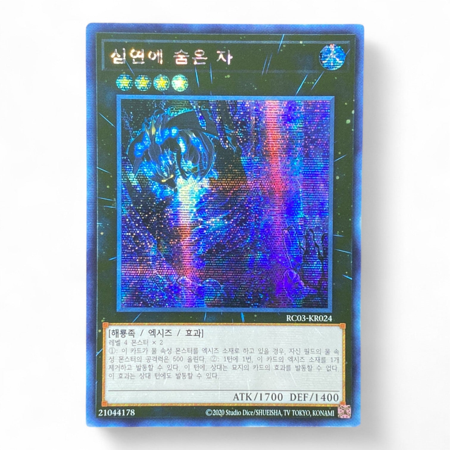 Yu-Gi-Oh! Stealth Kragen RC03-KR024 Secret Rare Korean Card