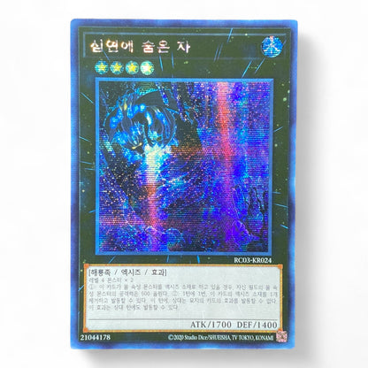 Yu-Gi-Oh! Stealth Kragen RC03-KR024 Secret Rare Korean Card