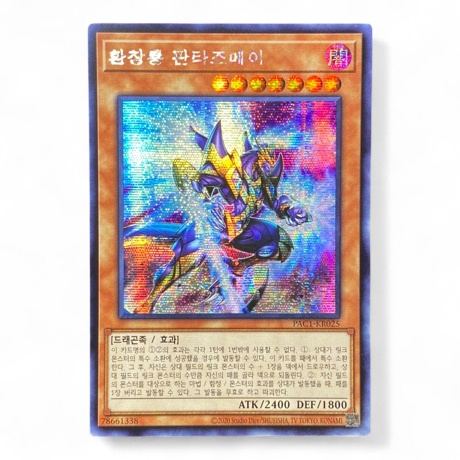 Yu-Gi-Oh! Fantasmei Dragon Link Korean PAC1-KR025 Secret Rare Trading Card Front View