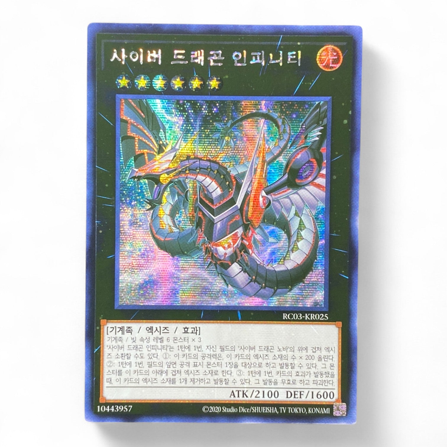 Yu-Gi-Oh! Cyber Dragon Infinity Korean RC03-KR025 Secret Rare Trading Card Front View