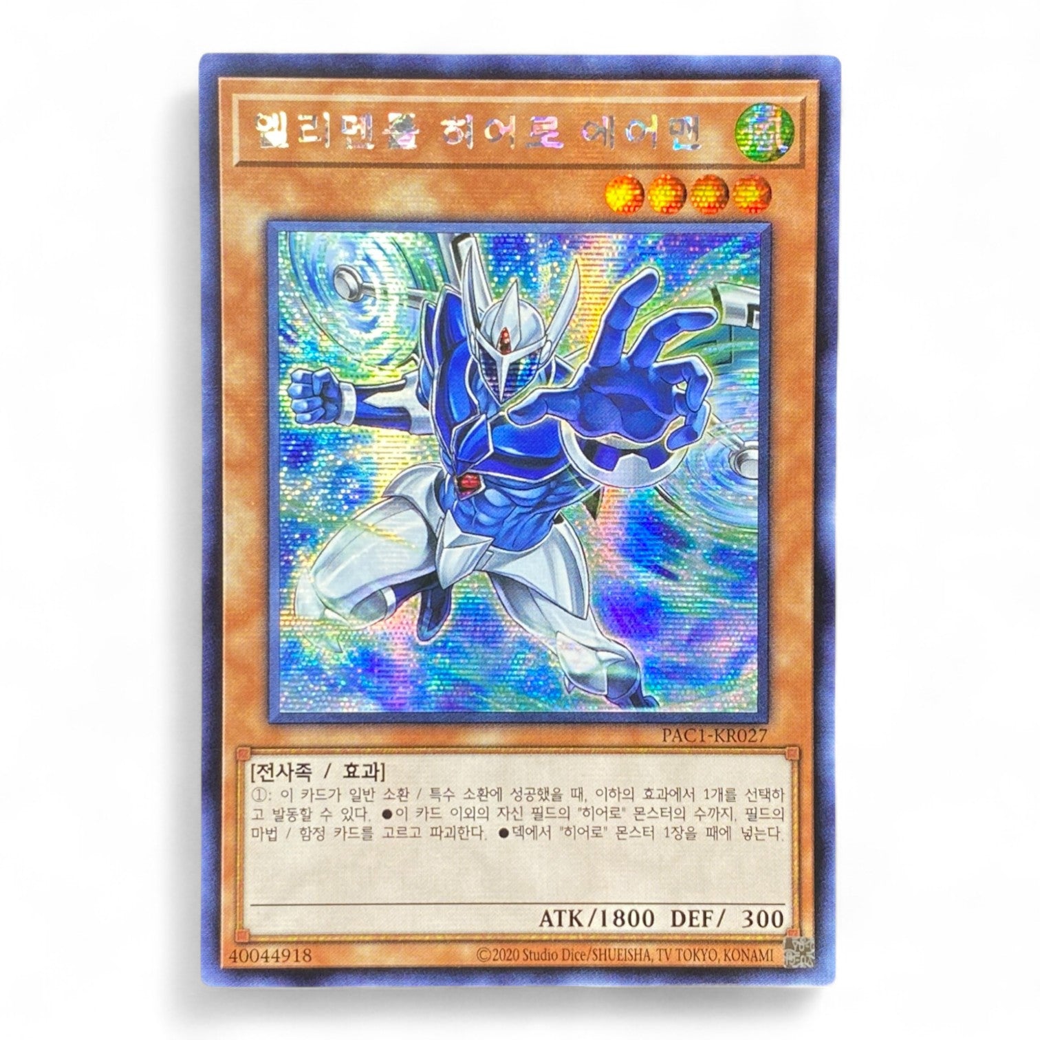 Yu-Gi-Oh! Elemental HERO Airman Korean PAC1-KR027 Secret Rare Trading Card Front View