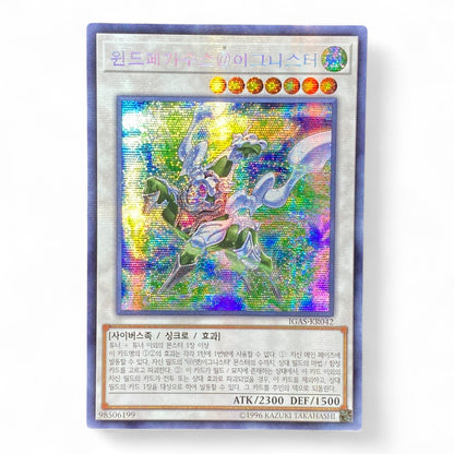 Yu-Gi-Oh! Wind Pegasus @Ignister Korean IGAS-KR042 Secret Rare Trading Card Front View

