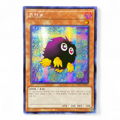 Yu-Gi-Oh! Kuriboh Korean PAC1-KR010 Secret Rare Trading Card Front View