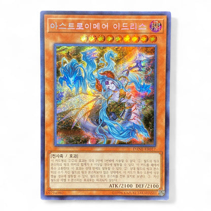Yu-Gi-Oh! Aestivalar Idiris Korean DANE-KR017 Secret Rare Trading Card Front View