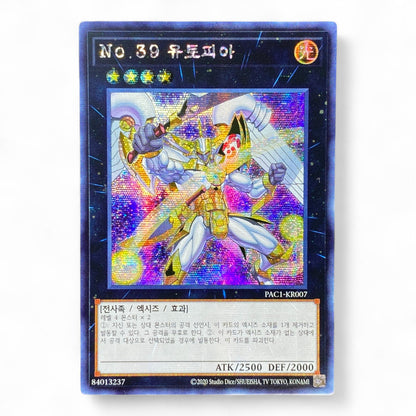 Yu-Gi-Oh! Number 39 Utopia Korean PAC1-KR007 Secret Rare Trading Card Front View