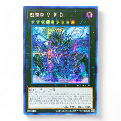 Yu-Gi-Oh! True King of All Calamities VFD Korean RC03-KR026 Secret Rare Trading Card Front View

