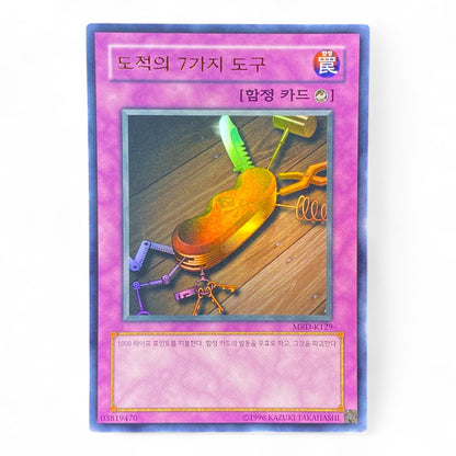 Yu-Gi-Oh! Seven Tools of the Bandit Korean MRD-K129 Ultra Rare Trap Card Front View

