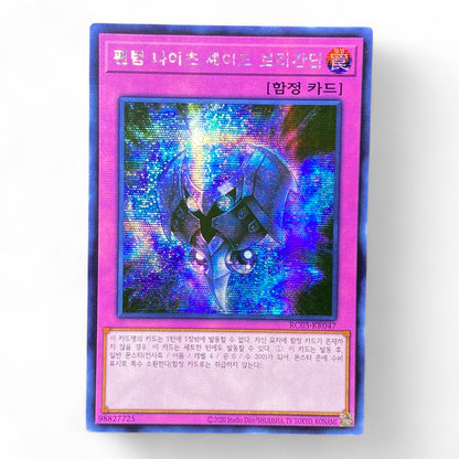 Yu-Gi-Oh! Phantom Knights’ Shade Brigandine Korean RC03-KR047 Secret Rare Trap Card Front View