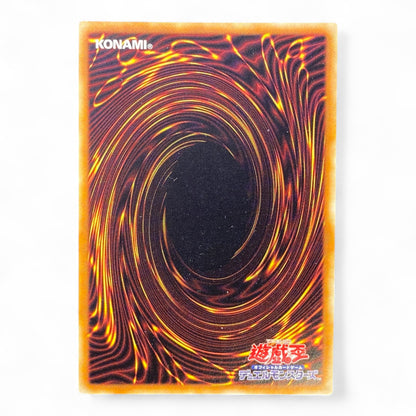 Yu-Gi-Oh! Trap Stun 透破抜き EXVC-JP076 Japanese Ultra Rare Trap Card back View

