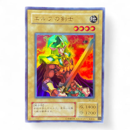 Yu-Gi-Oh! Elf Swordsman WJ-02 Ultra Rare Japanese Edition Card

