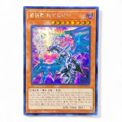 Yu-Gi-Oh! Chaos Dragon Levianeer Secret Rare Korean RC03-KR014 Card