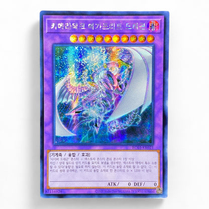 Yu-Gi-Oh! Chimeratech Megafleet Dragon Secret Rare Korean RC03-KR021 Card