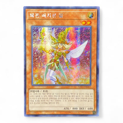 Yu-Gi-Oh! Lemon Magician Girl Secret Rare Korean LEC1-KR061 Card