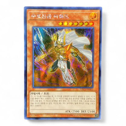 Yu-Gi-Oh! Palladium Oracle Mahad Secret Rare Korean LEC1-KR062 Card

