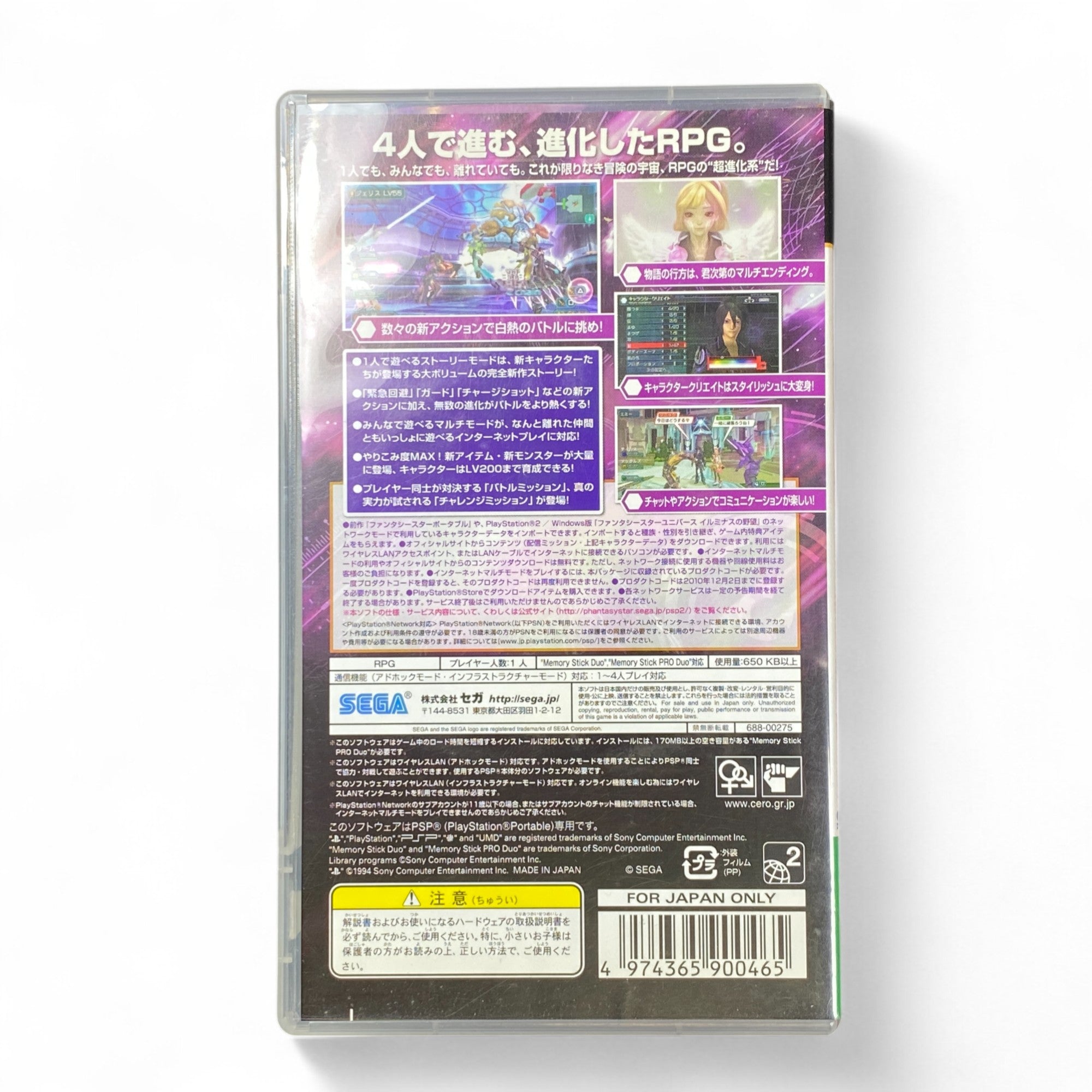 Phantasy Star Portable 2 PSP Japan Import SEGA