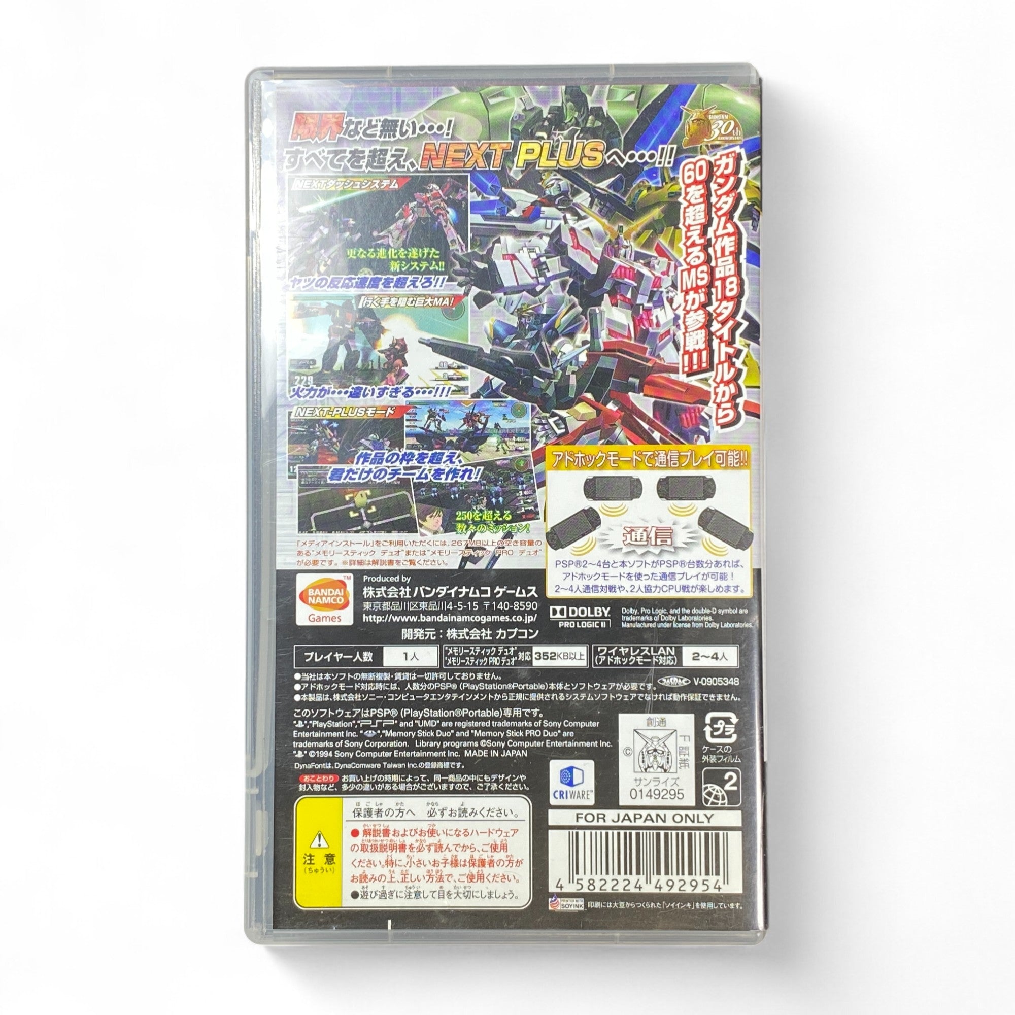 Gundam vs Gundam Next Plus PSP Japanese Game 