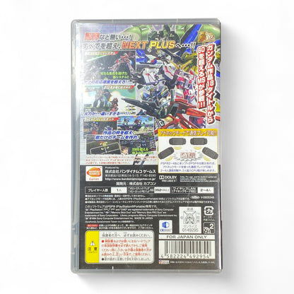 Gundam vs Gundam Next Plus PSP Japanese Game 