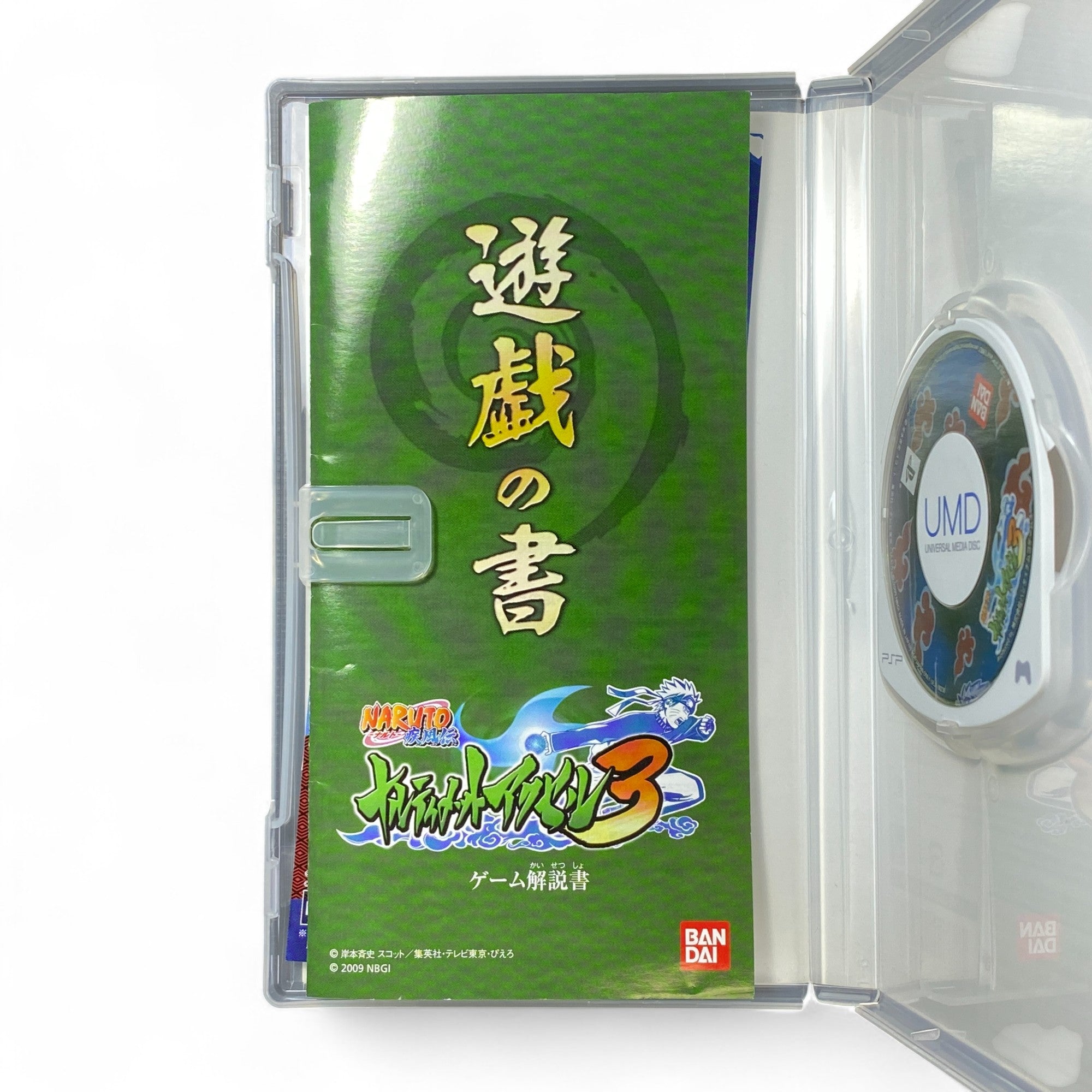 Naruto Shippuden Narutimate Accel 3 PSP Game