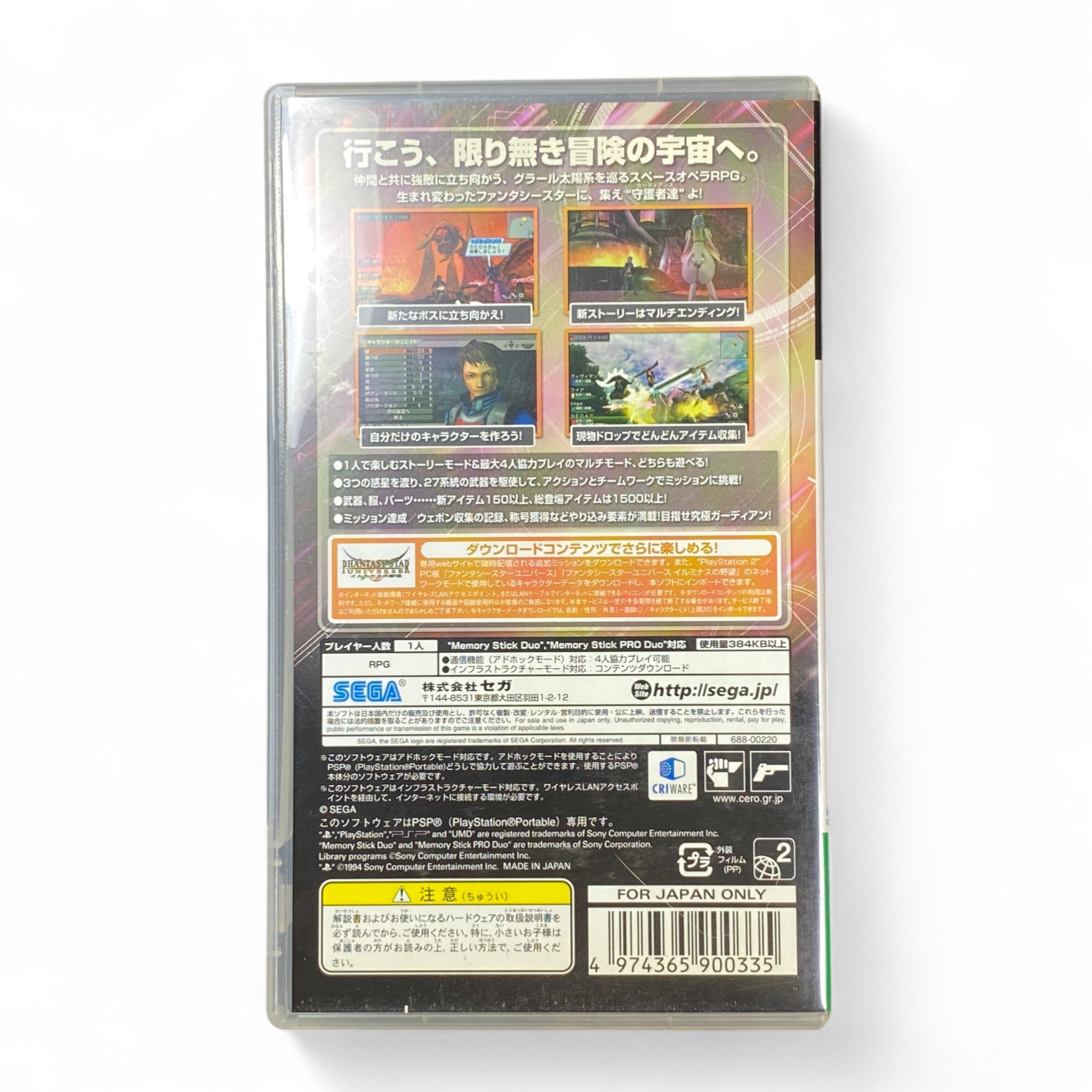 Phantasy Star Portable 2 PSP Japanese Game