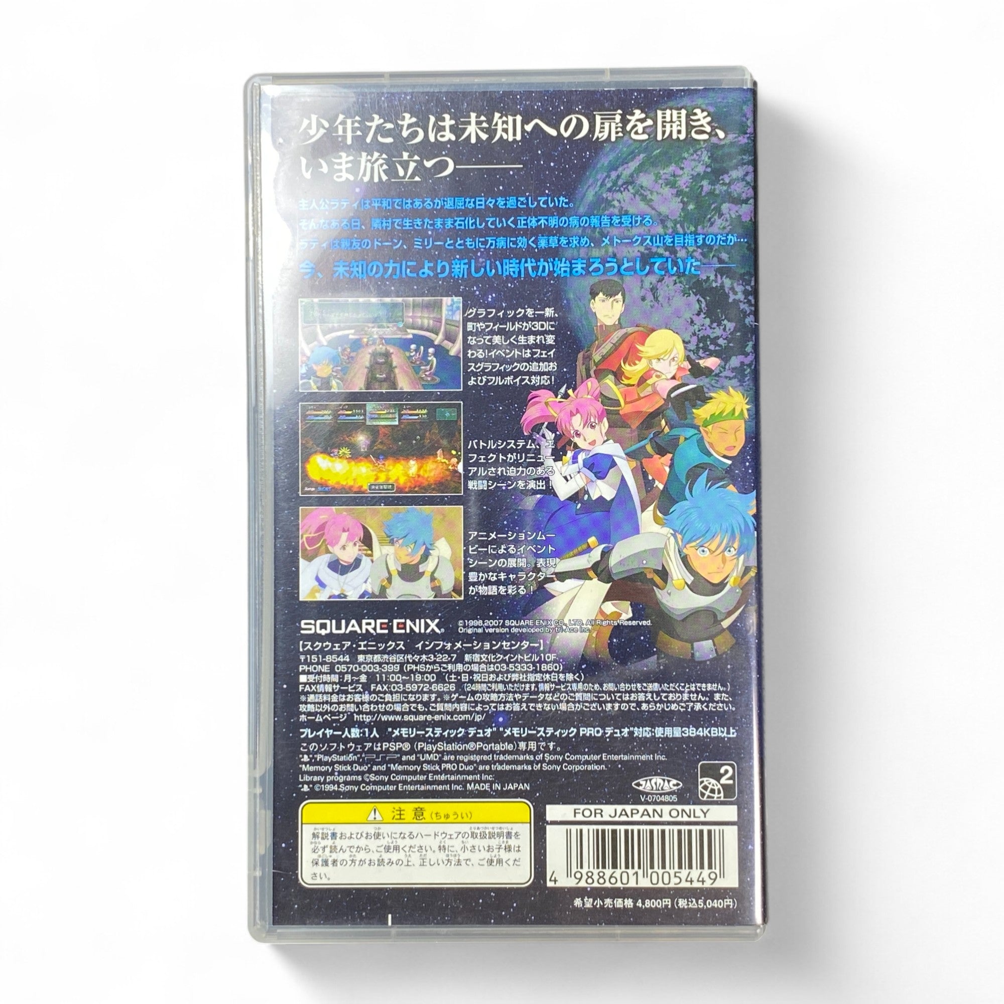Star Ocean First Departure PSP Japanese Game